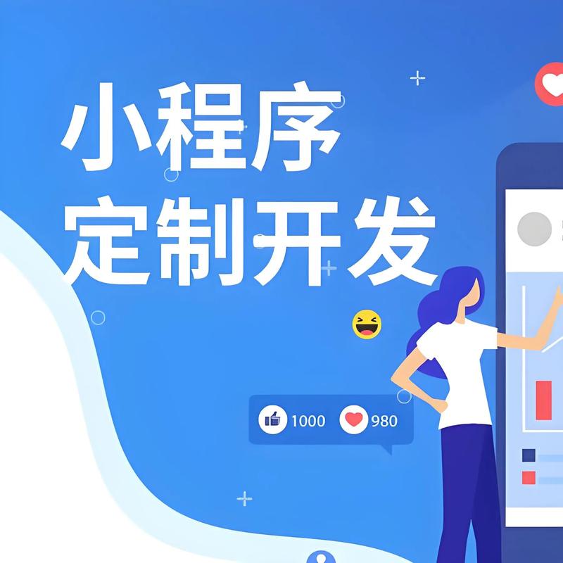 小程序开发:让生活更便捷的小工具